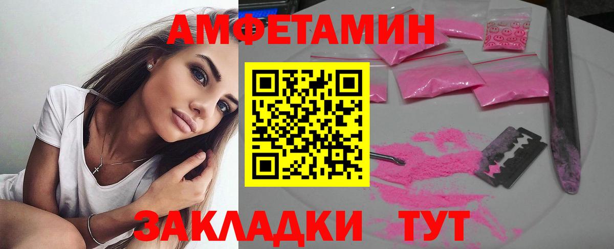 Amphetamine 98%  Вход с VPN  Амфетамин  Тимашёвск 