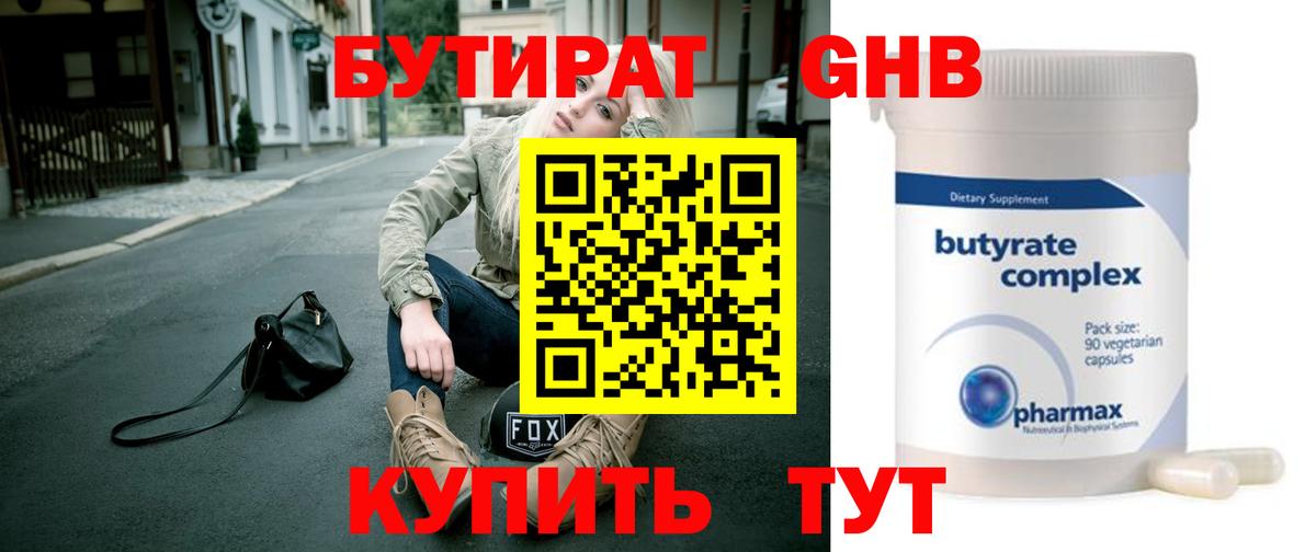 Тимашёвск  БУТИРАТ буратино  Вход с VPN 