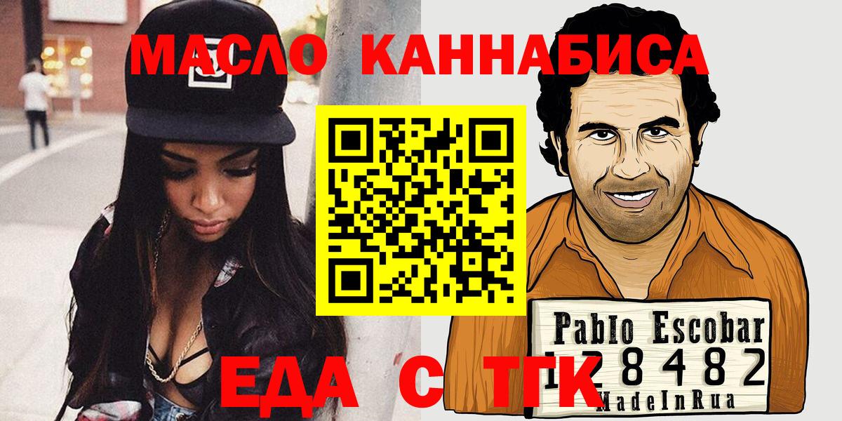 Тимашёвск  Canna-Cookies марихуана  Вход с VPN 
