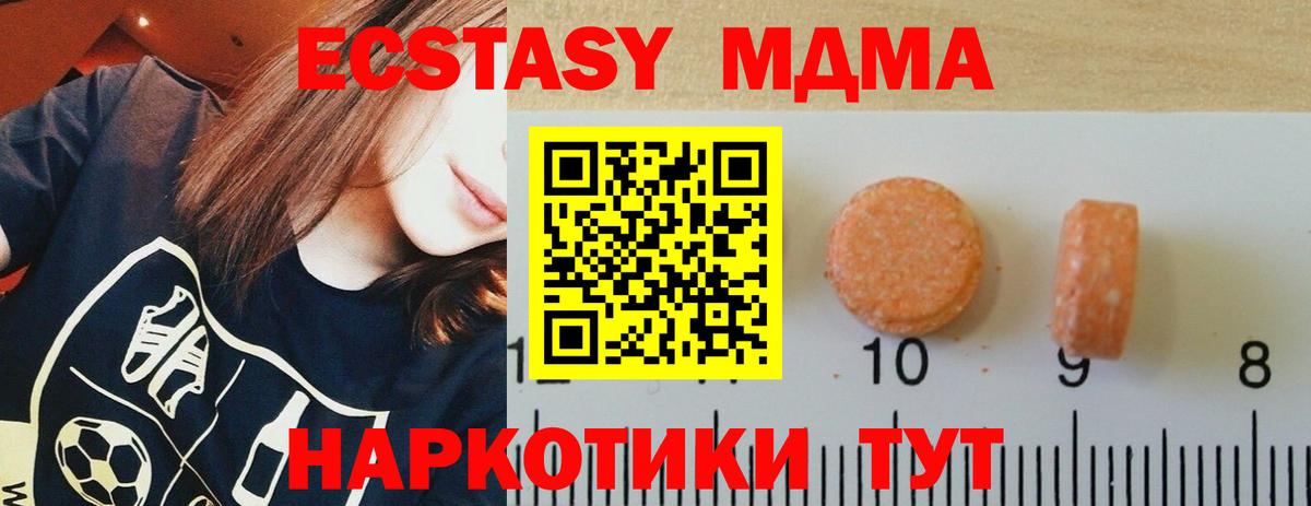 цены   ЭКСТАЗИ  Вход с VPN  Тимашёвск  ЭКСТАЗИ круглые  ЭКСТАЗИ 250 мг 