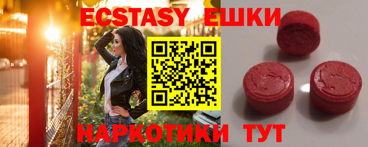 ЭКСТАЗИ TESLA Тимашёвск
