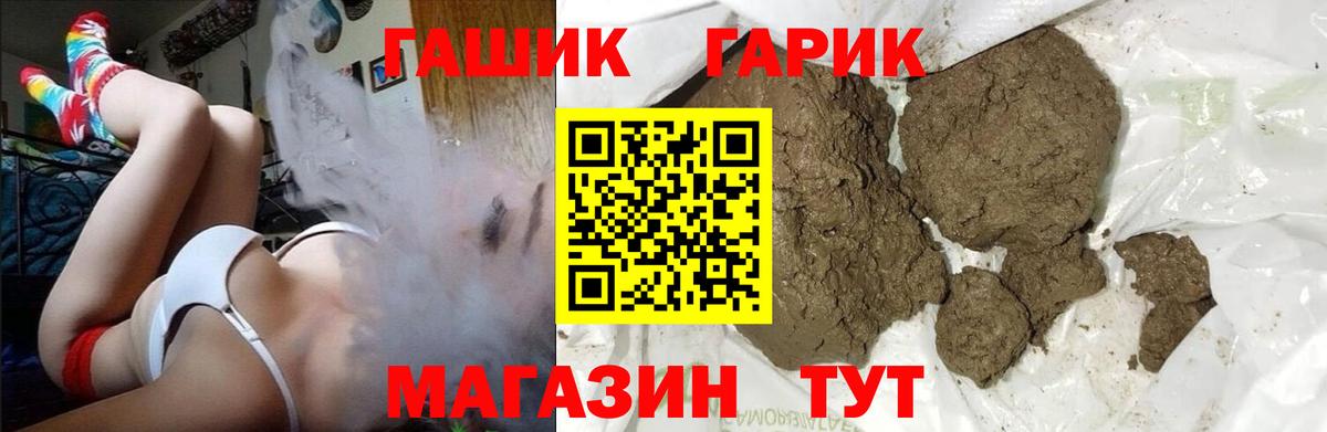 ГАШ ice o lator  Вход с VPN  как найти закладки  Тимашёвск  ГАШИШ AMNESIA HAZE 