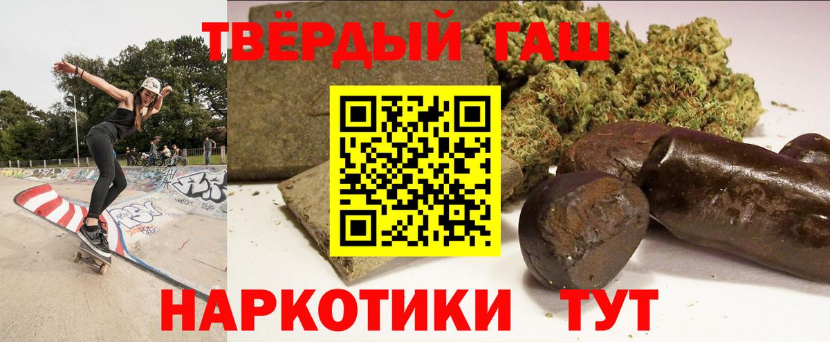 ГАШИШ индика сатива Тимашёвск