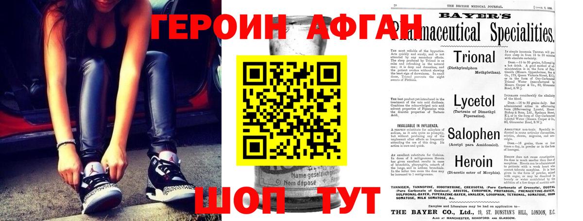 ГЕРОИН VHQ  Вход с VPN  Героин  Тимашёвск 