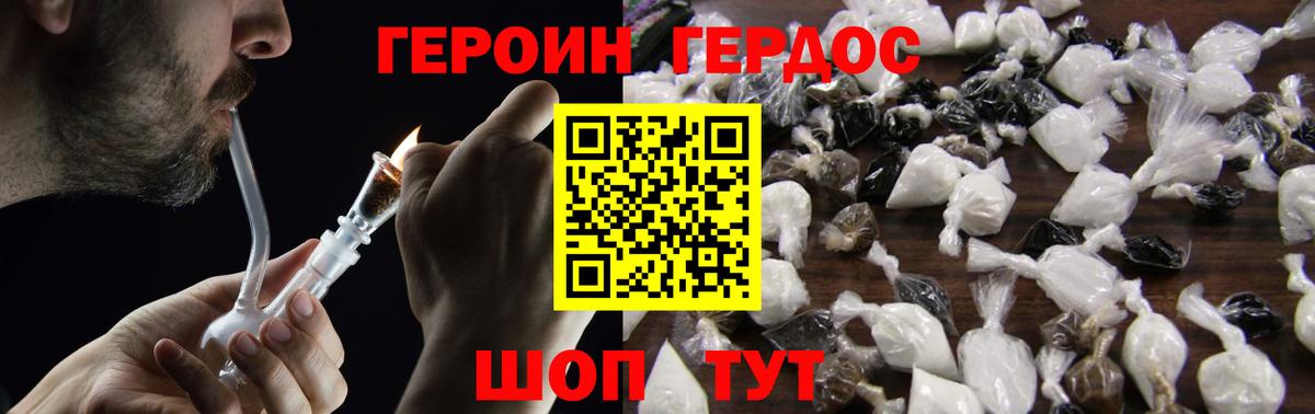 Героин афганец Тимашёвск
