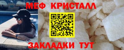метамфетамин Вязьма