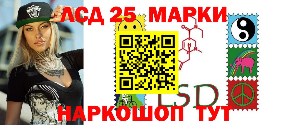 LSD-25 экстази  ЛСД экстази ecstasy  Вход с VPN  Тимашёвск 