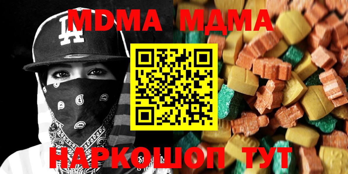 МДМА молли Тимашёвск