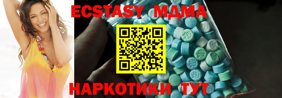 MDMA  Вход с VPN  МДМА молли  Тимашёвск  MDMA VHQ 