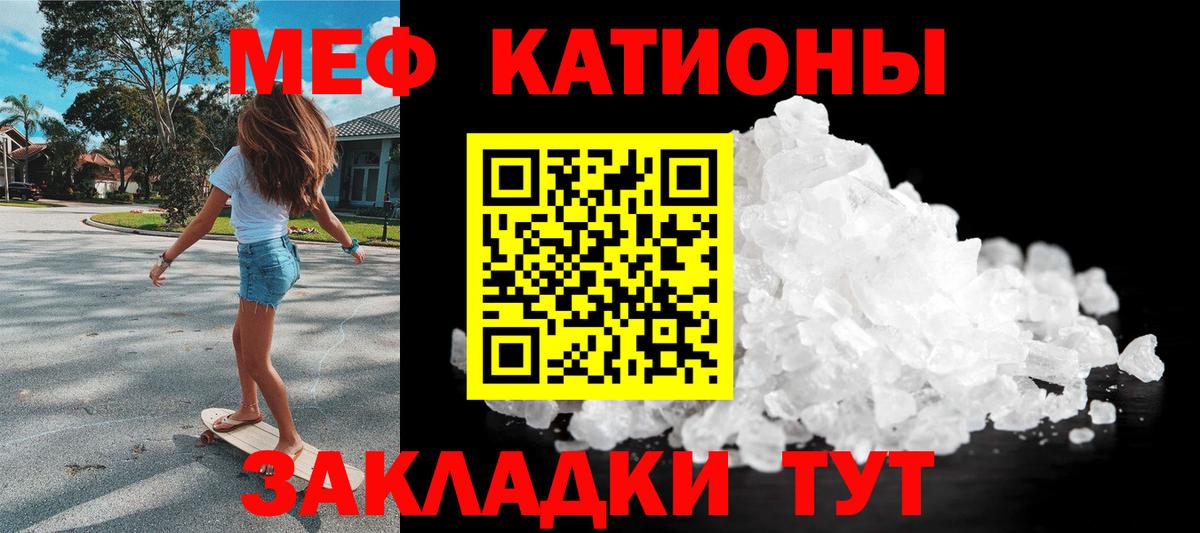 Меф  МЯУ-МЯУ VHQ  Вход с VPN  Тимашёвск  МЯУ-МЯУ кристаллы 