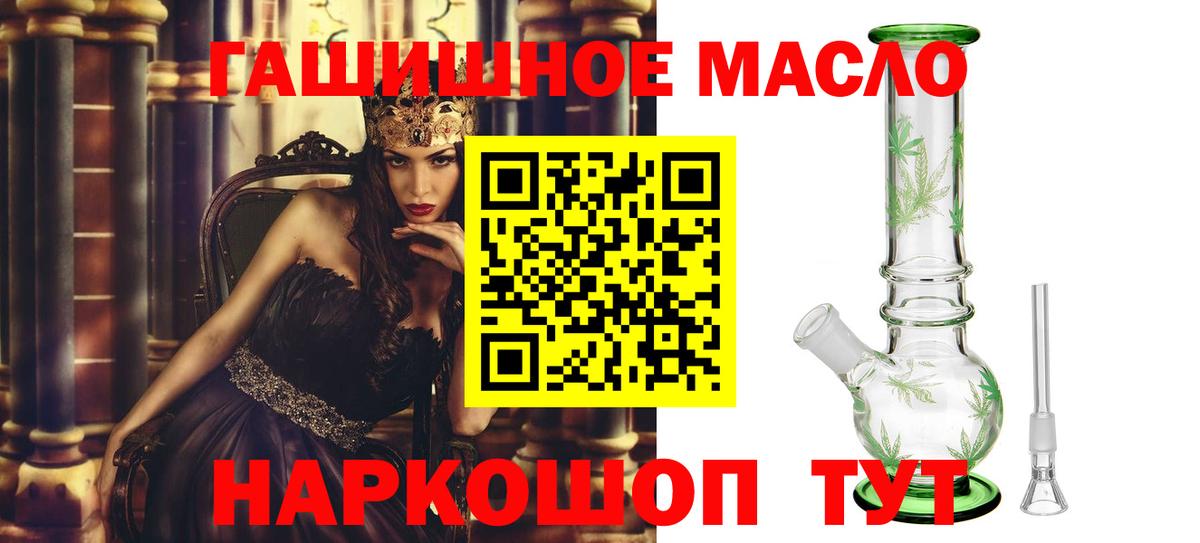 ТГК вейп с тгк Тимашёвск